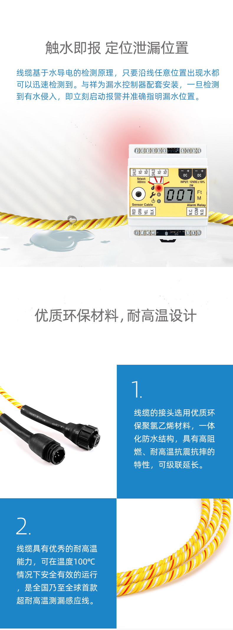 SPD1056B耐高溫定位漏水感應線,耐高溫定位漏水感應線 SPD1056B耐高溫定位漏水感應線,耐高溫定位漏水感應線