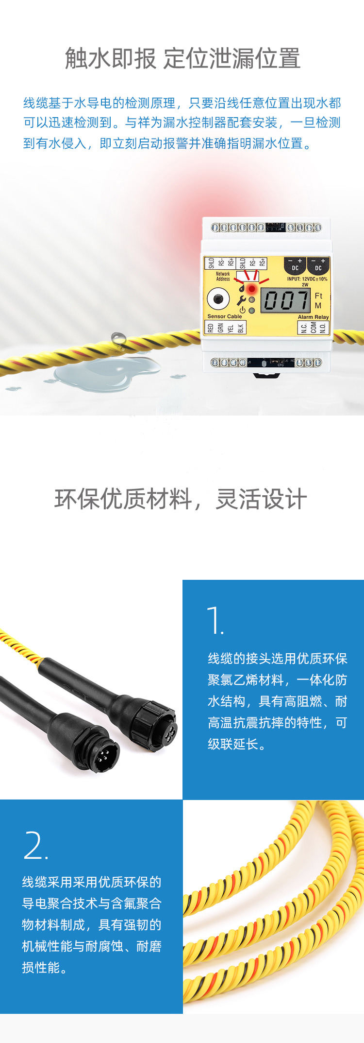 SPD1001定位漏水感應(yīng)線,定位漏水感應(yīng)線 SPD1001定位漏水感應(yīng)線,定位漏水感應(yīng)線