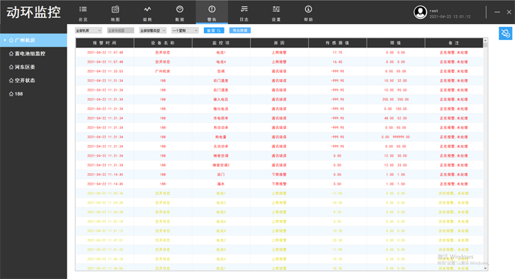 動(dòng)環(huán)監(jiān)控平臺,斯必得科技動(dòng)環(huán)監(jiān)控軟件平臺,斯必得科技動(dòng)環(huán)監(jiān)控軟件 動(dòng)環(huán)監(jiān)控平臺,斯必得科技動(dòng)環(huán)監(jiān)控軟件平臺,斯必得科技動(dòng)環(huán)監(jiān)控軟件
